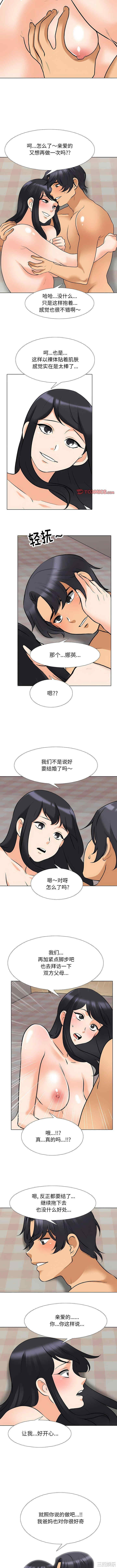 同事换换爱