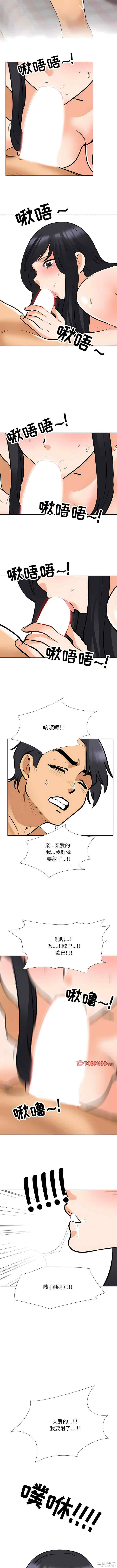同事换换爱