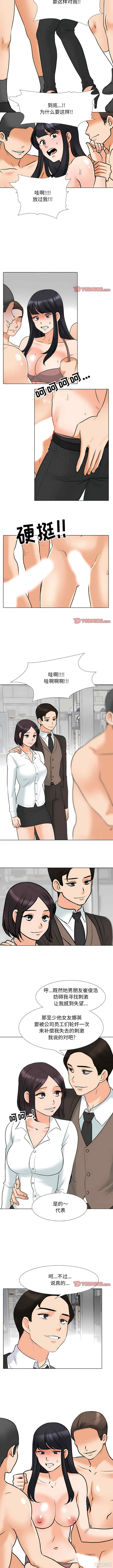 同事换换爱