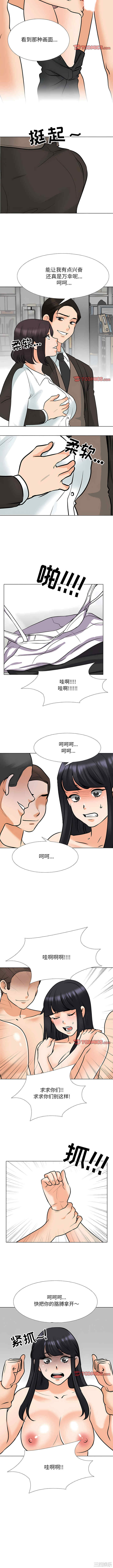 同事换换爱