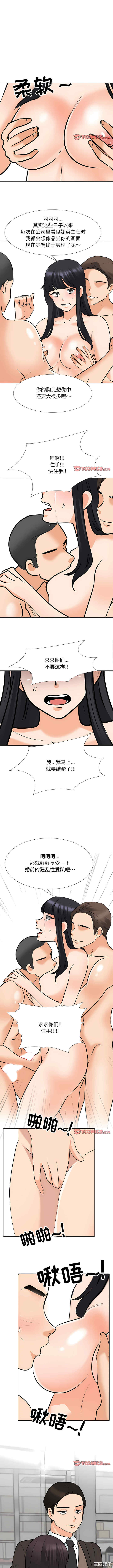 同事换换爱