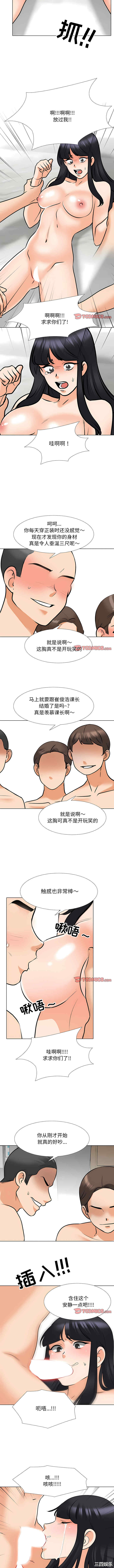 同事换换爱