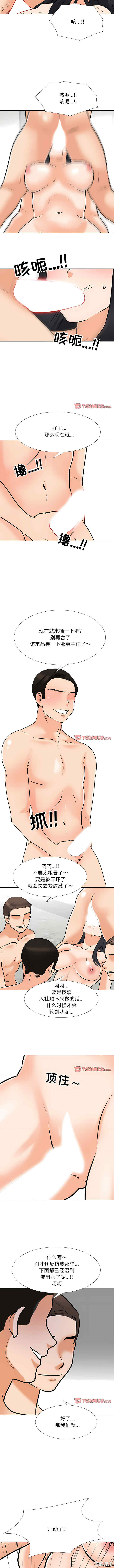 同事换换爱