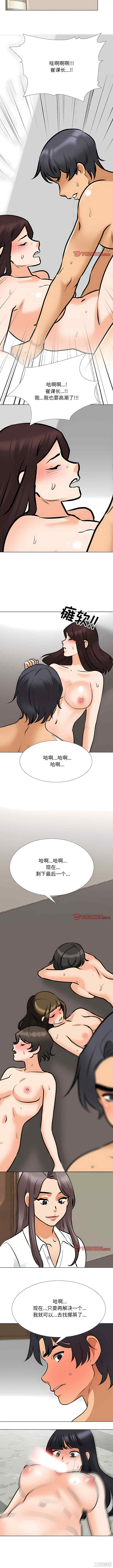 同事换换爱