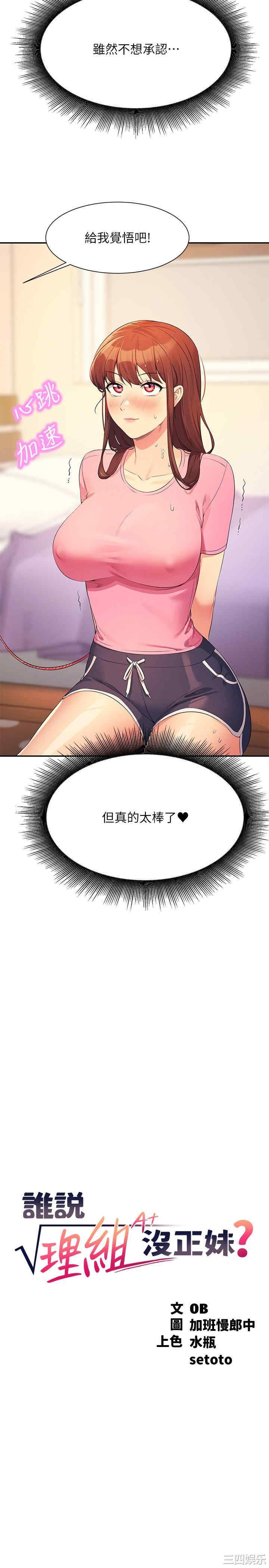 谁说理组没正妹?