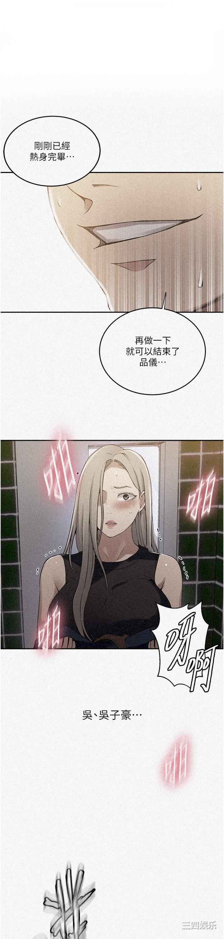 秘密教学