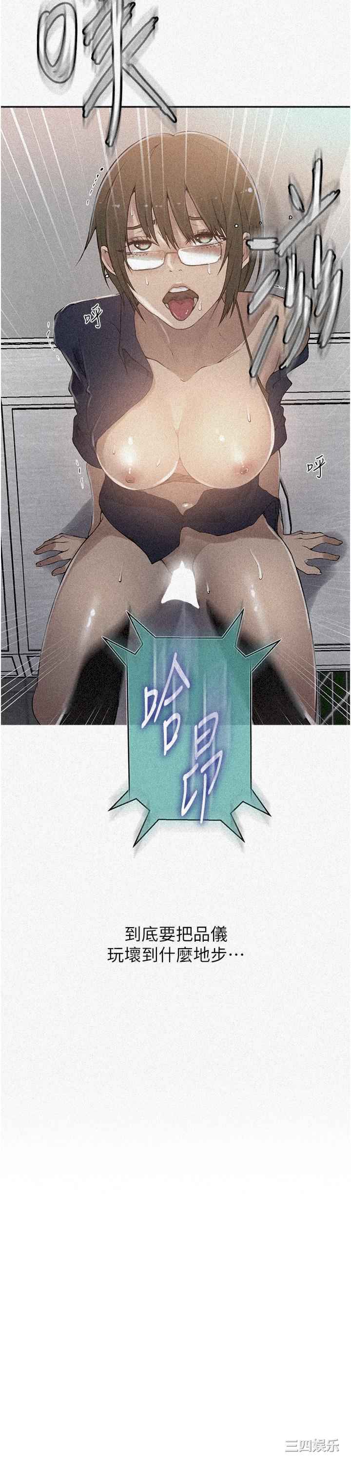 秘密教学