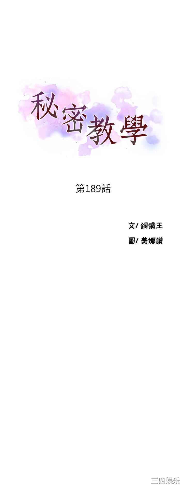 秘密教学