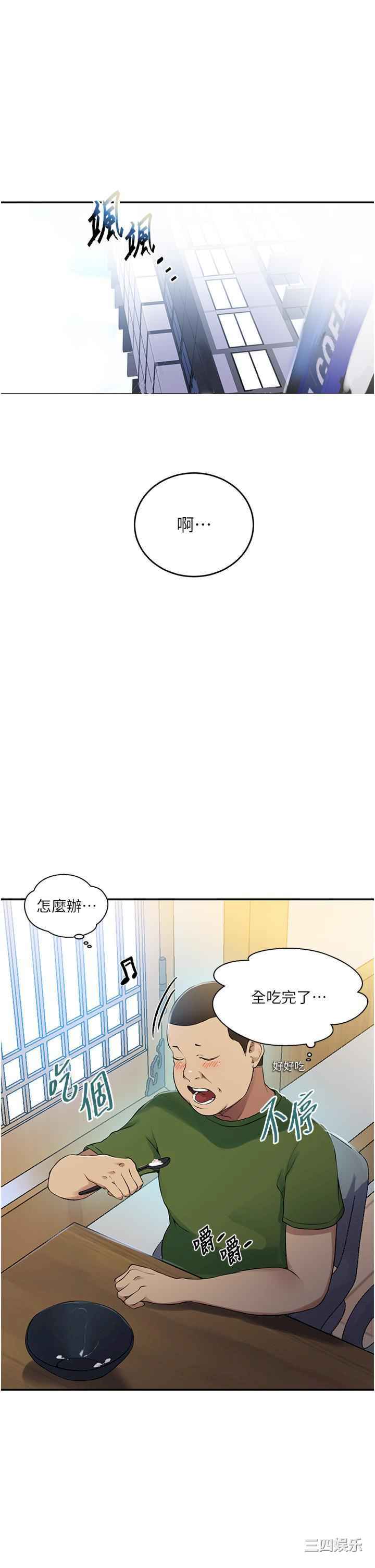 秘密教学