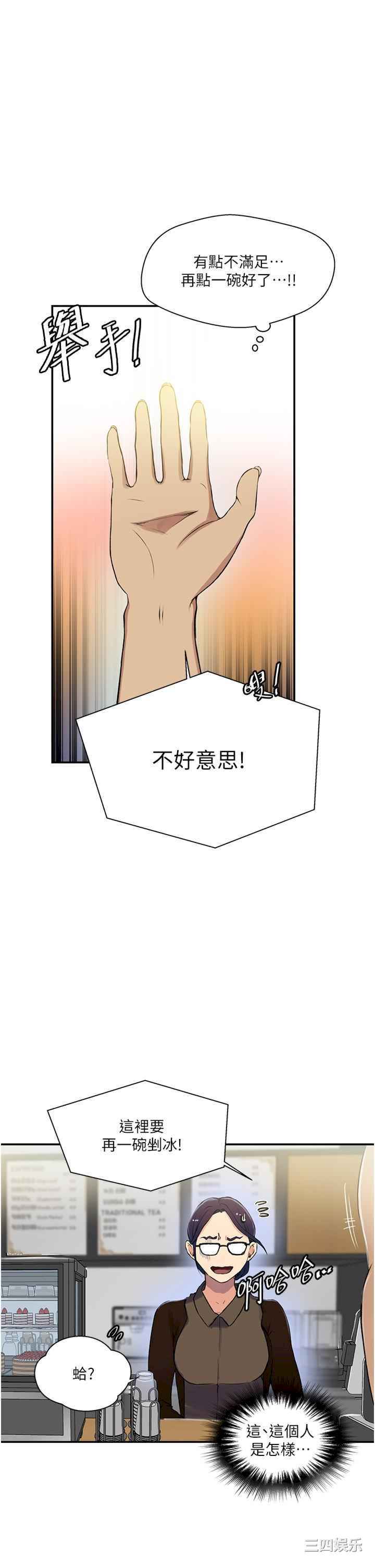 秘密教学