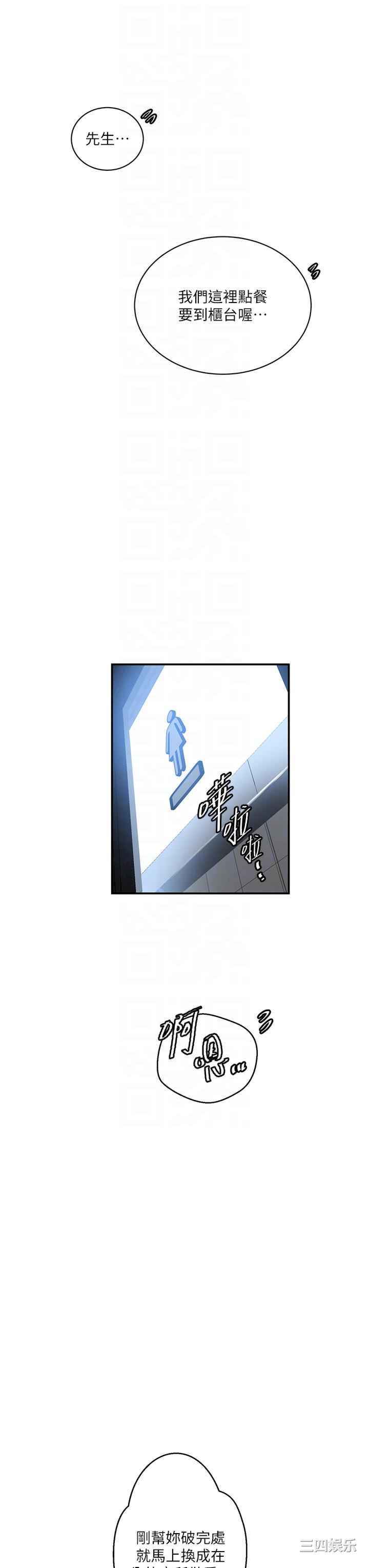 秘密教学