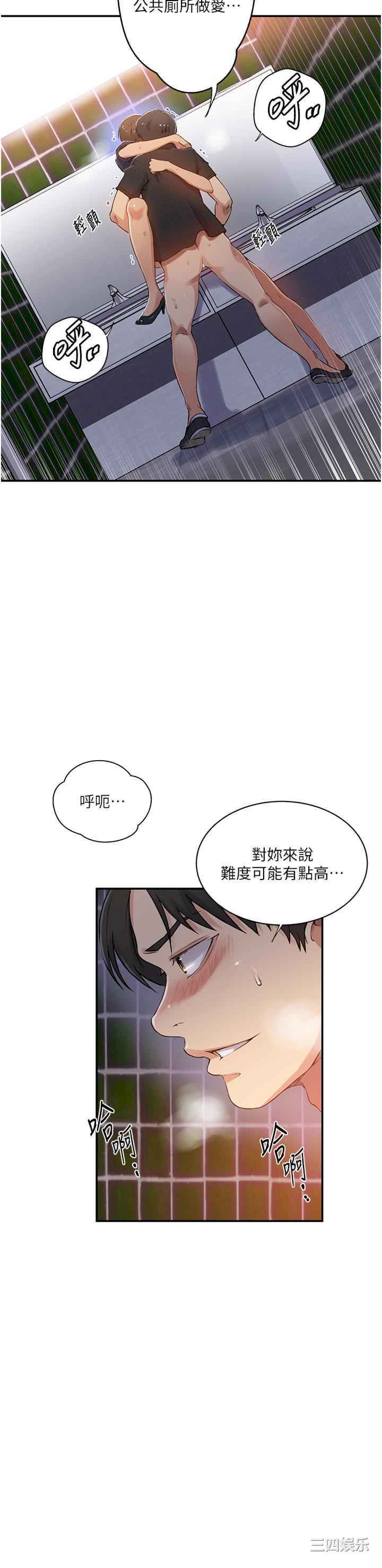 秘密教学
