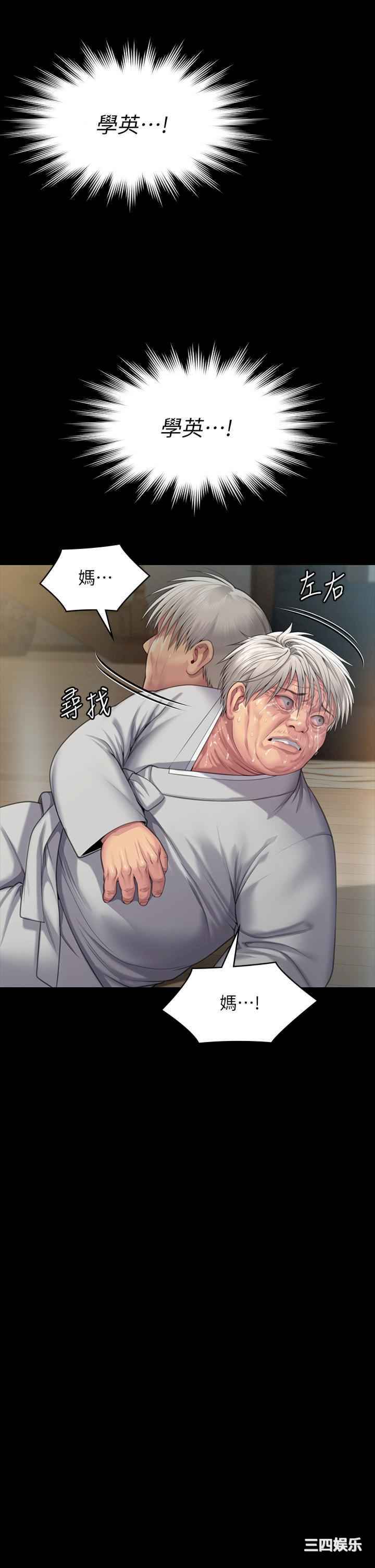 傀儡