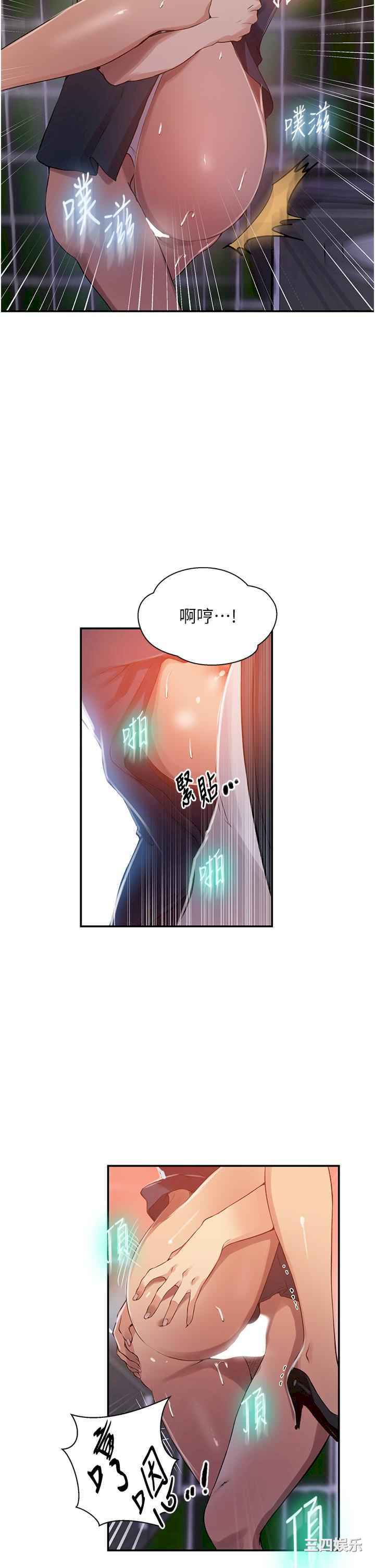 秘密教学