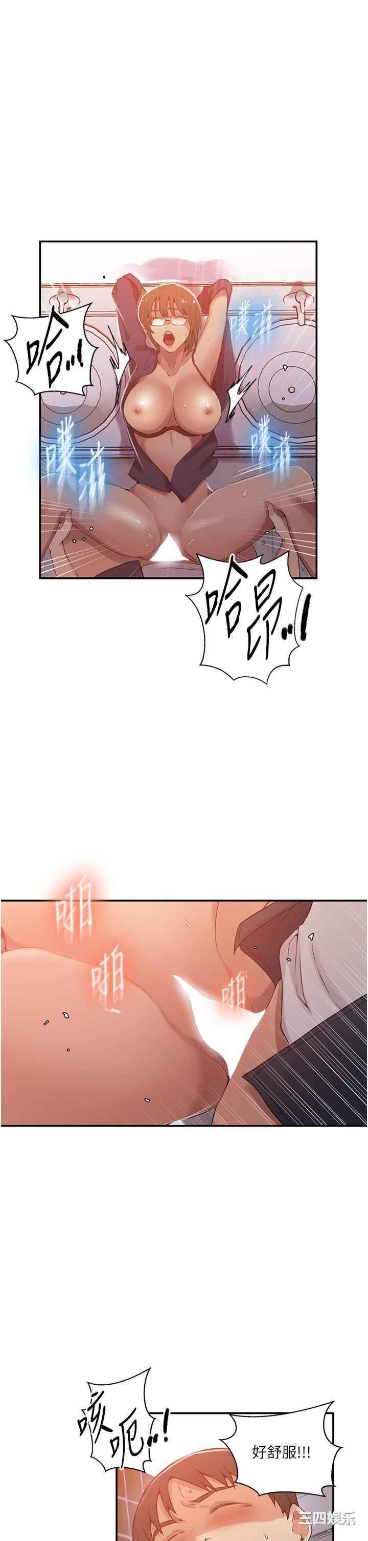 秘密教学