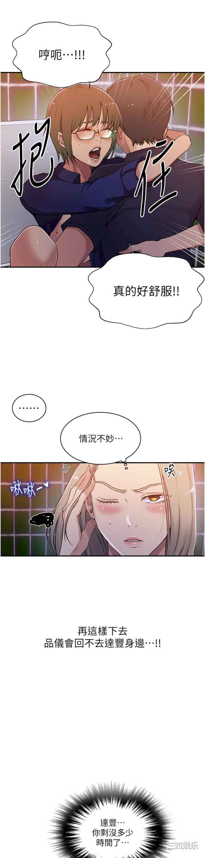 秘密教学