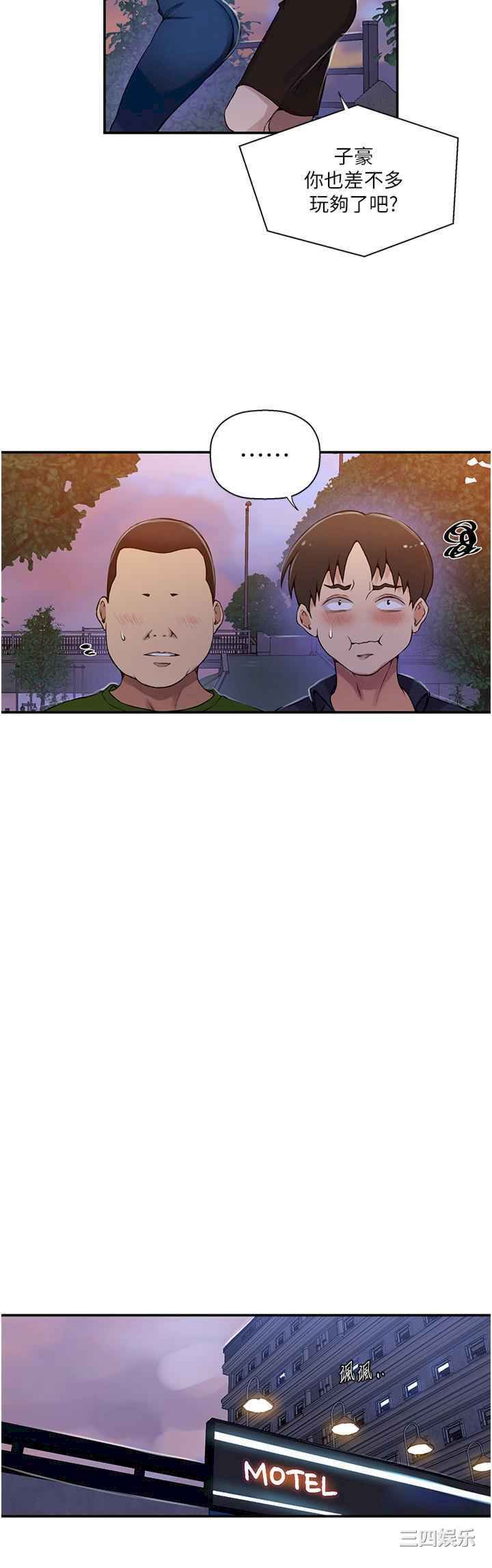 秘密教学