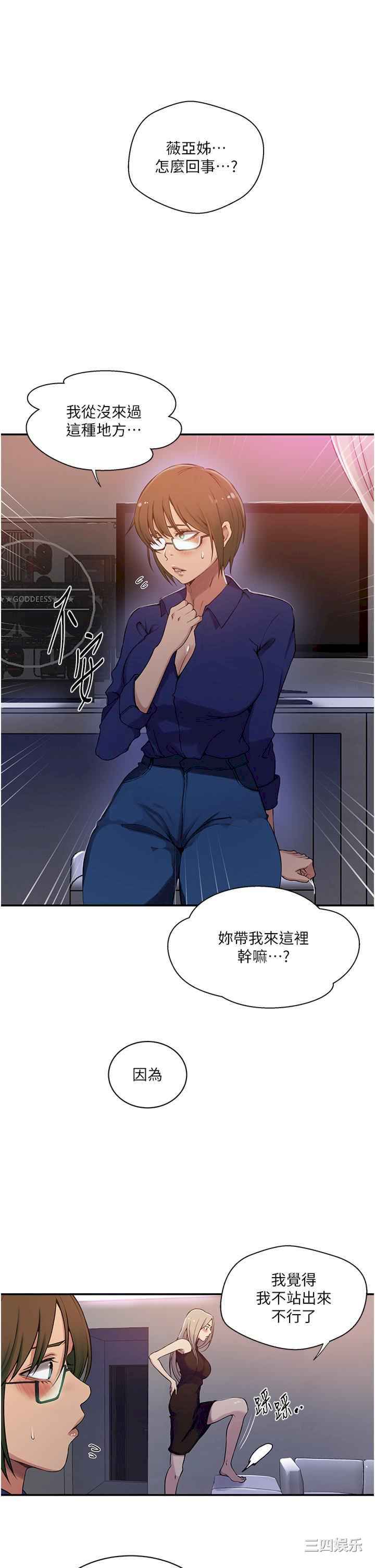 秘密教学