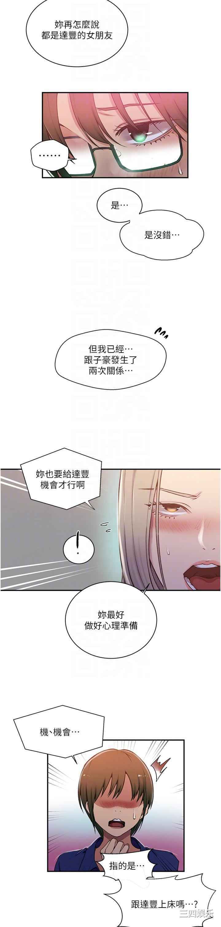秘密教学
