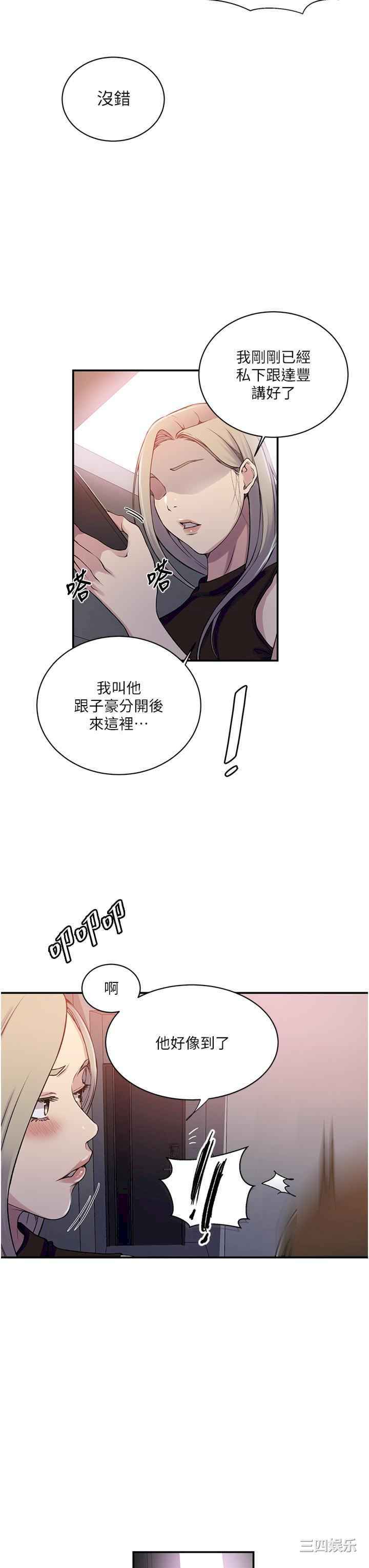 秘密教学