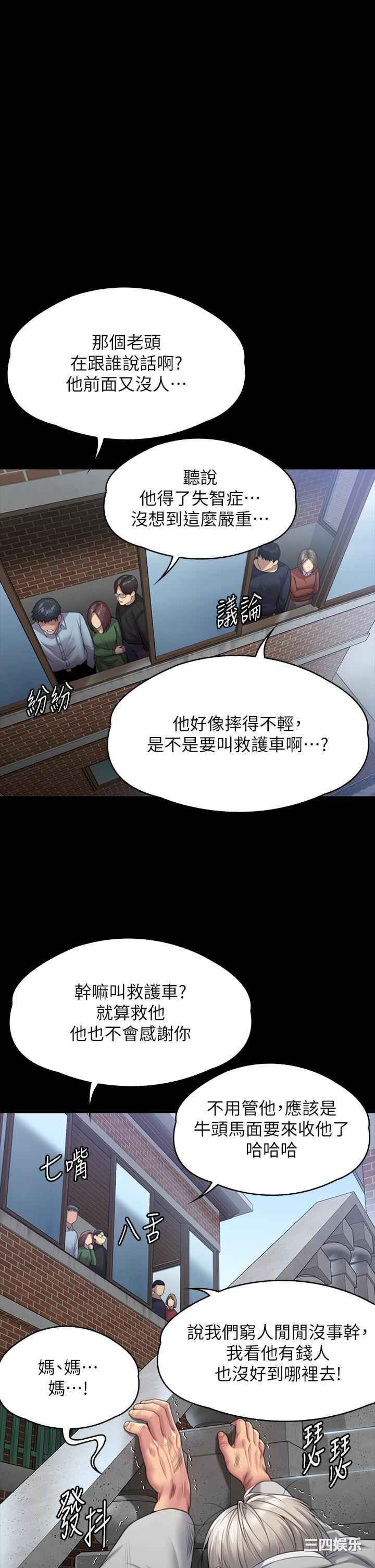 傀儡