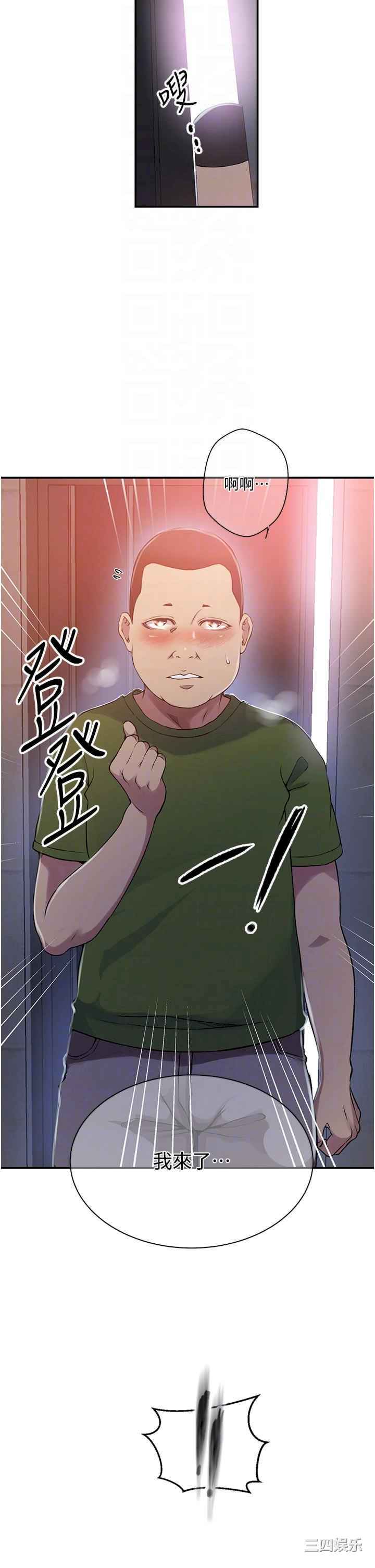 秘密教学