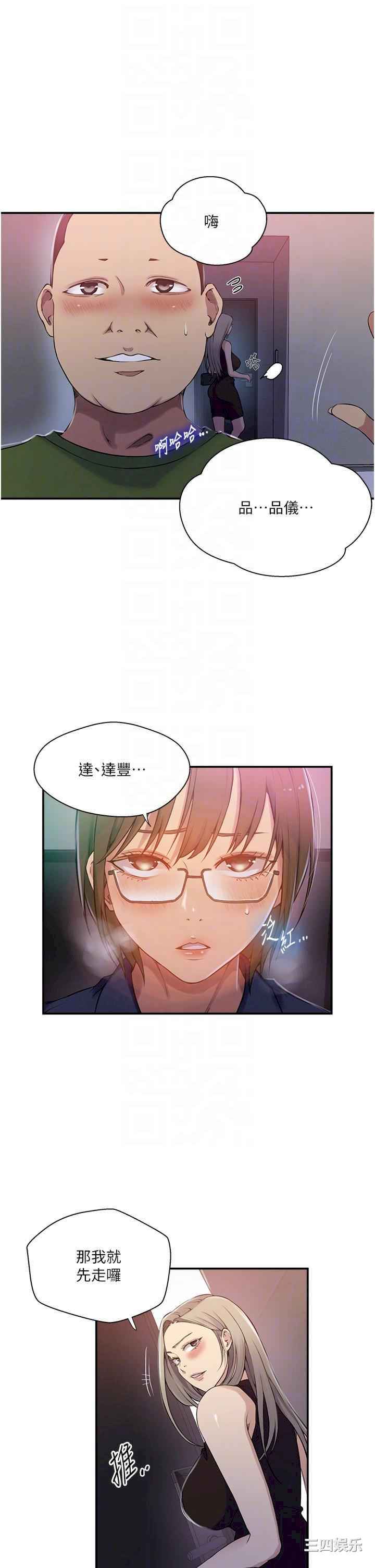 秘密教学