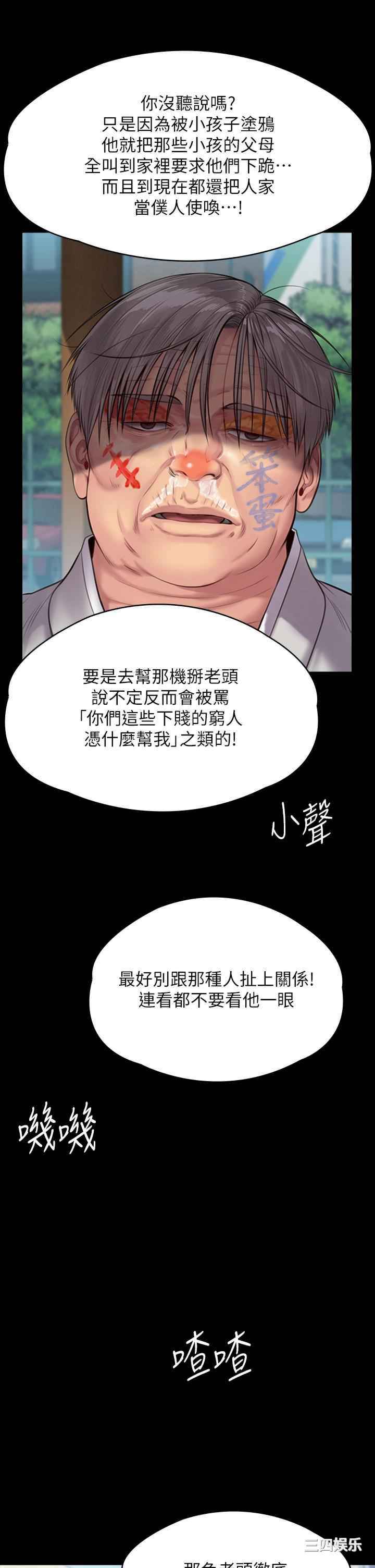 傀儡