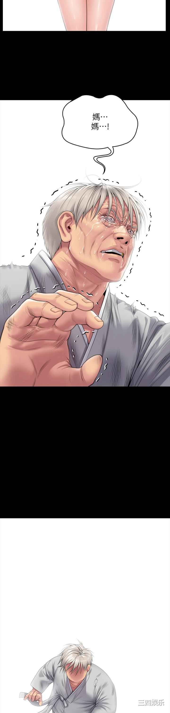 傀儡