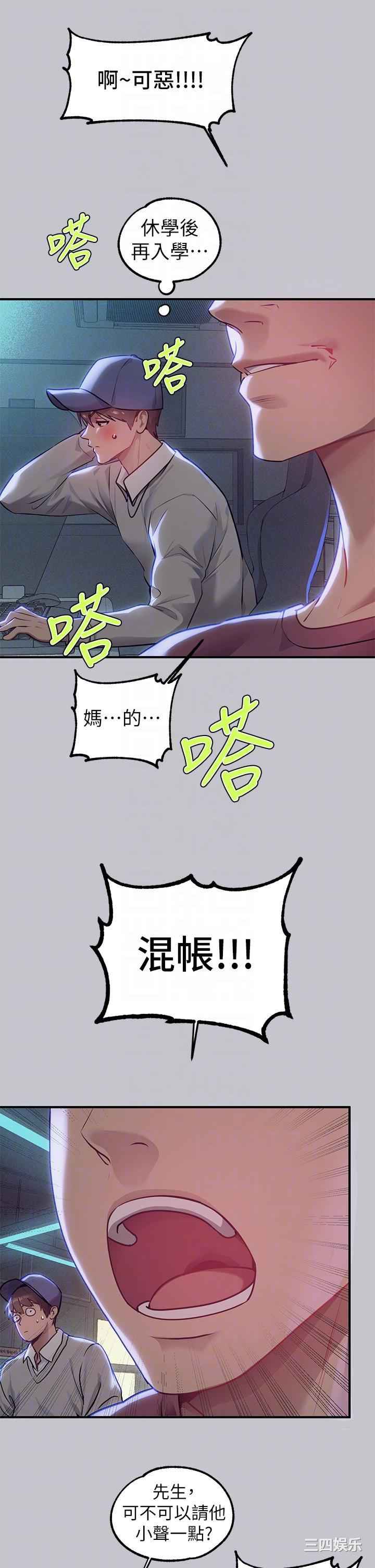 富家女姐姐