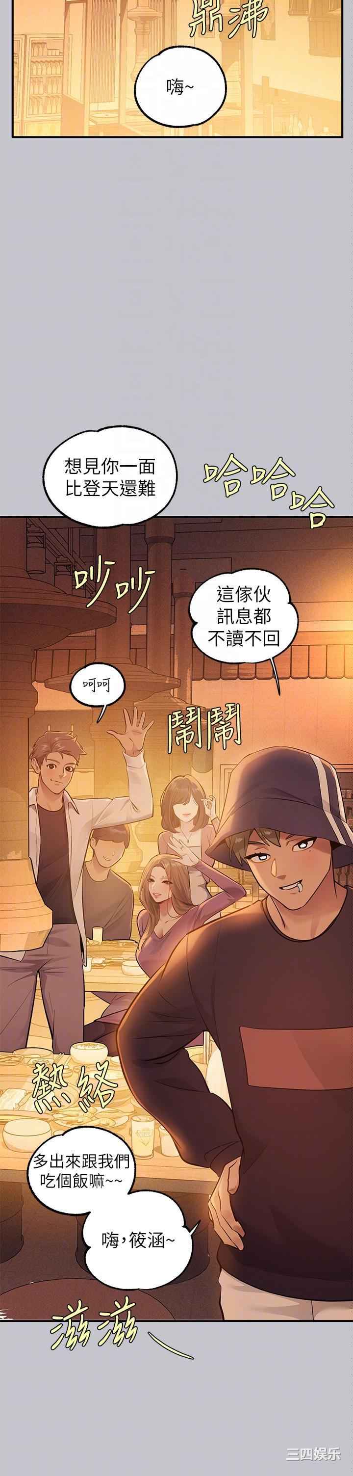 富家女姐姐