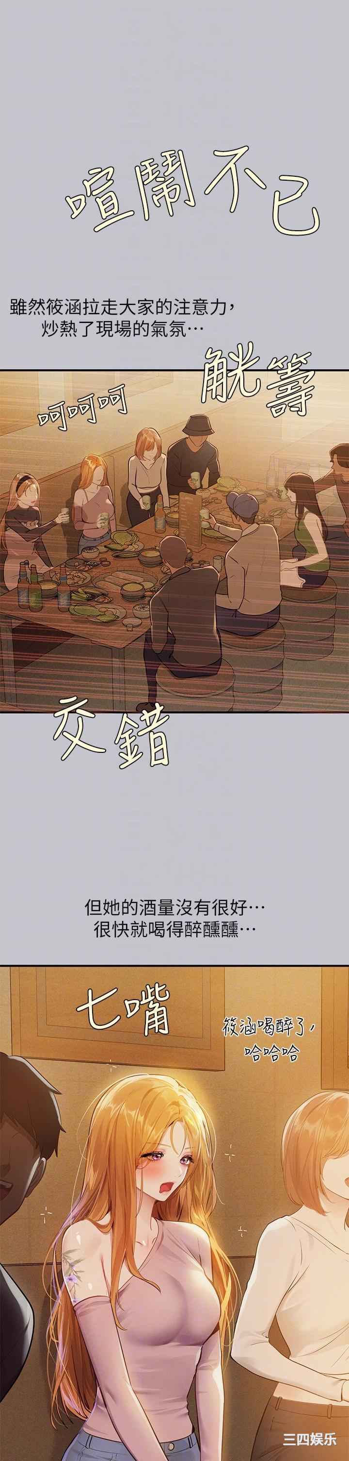 富家女姐姐