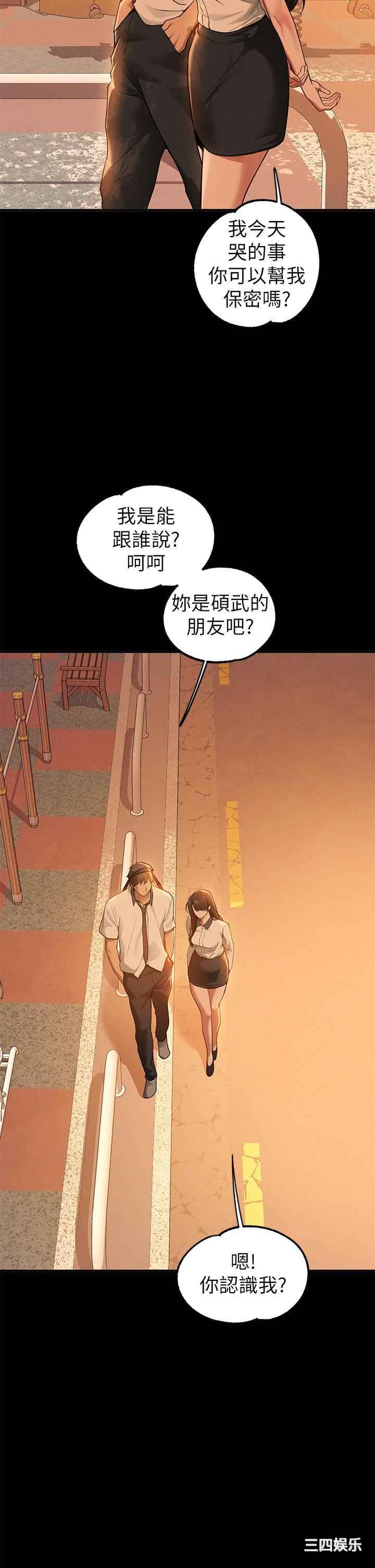 富家女姐姐