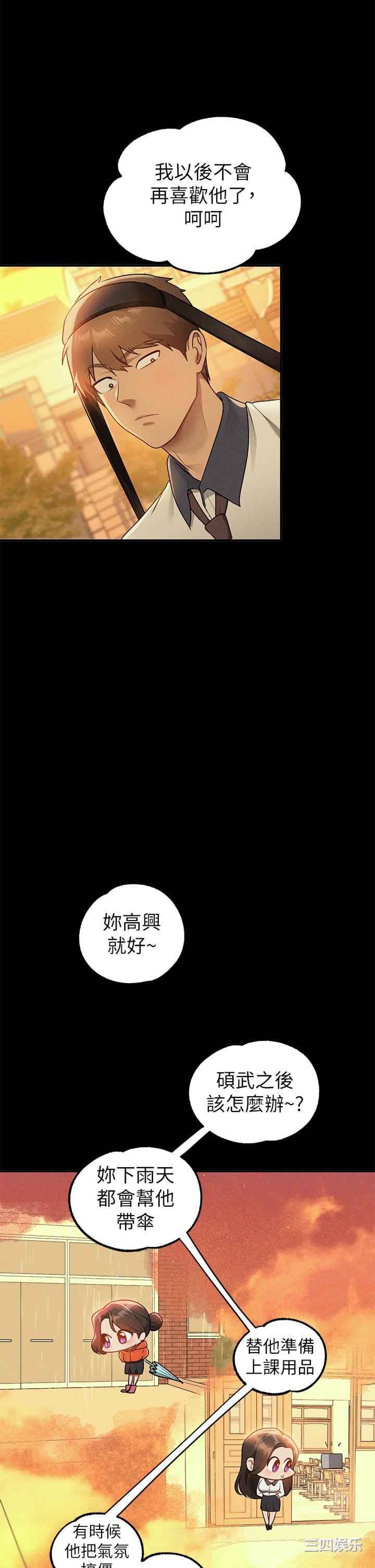 富家女姐姐