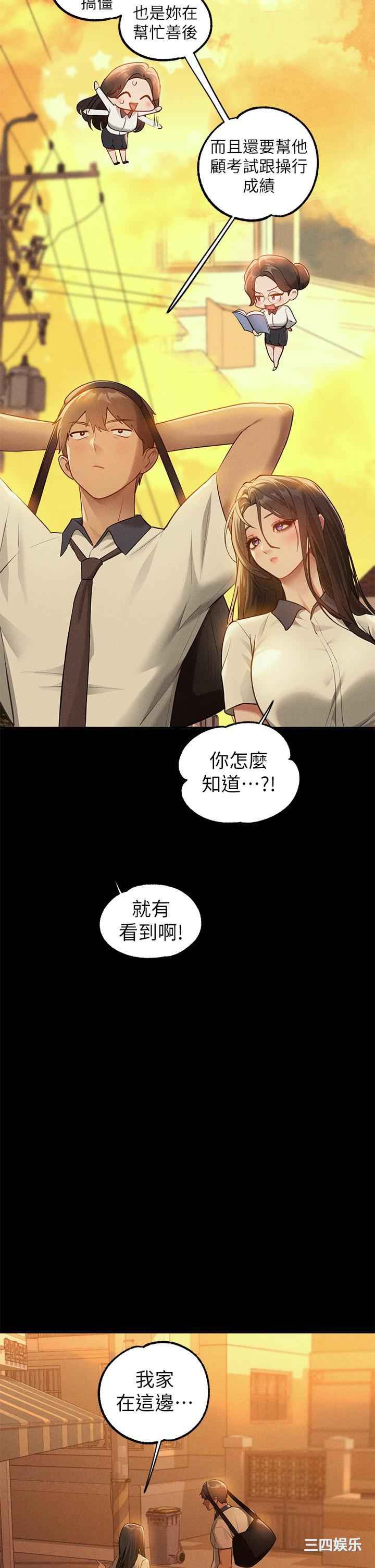 富家女姐姐