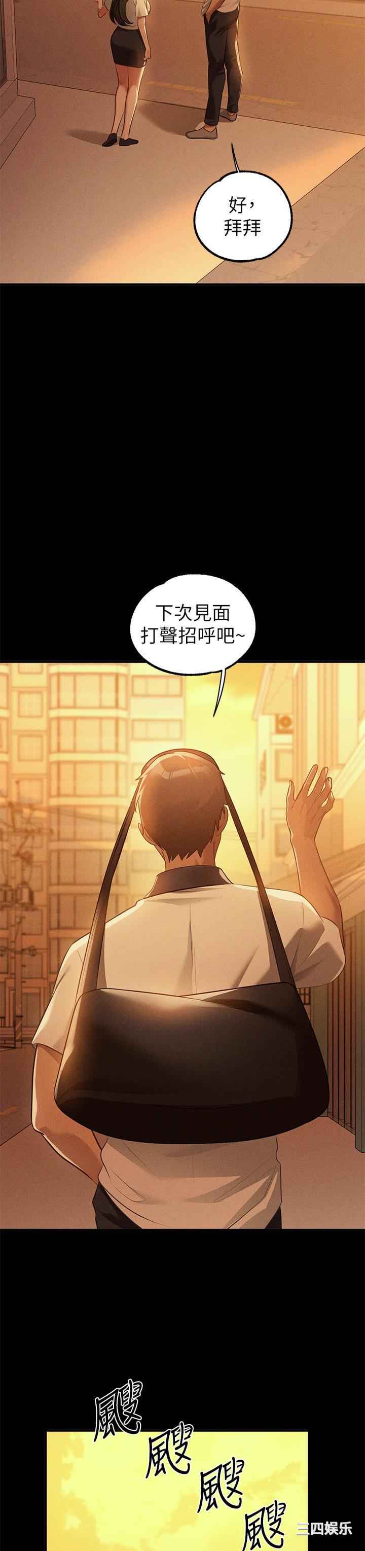 富家女姐姐