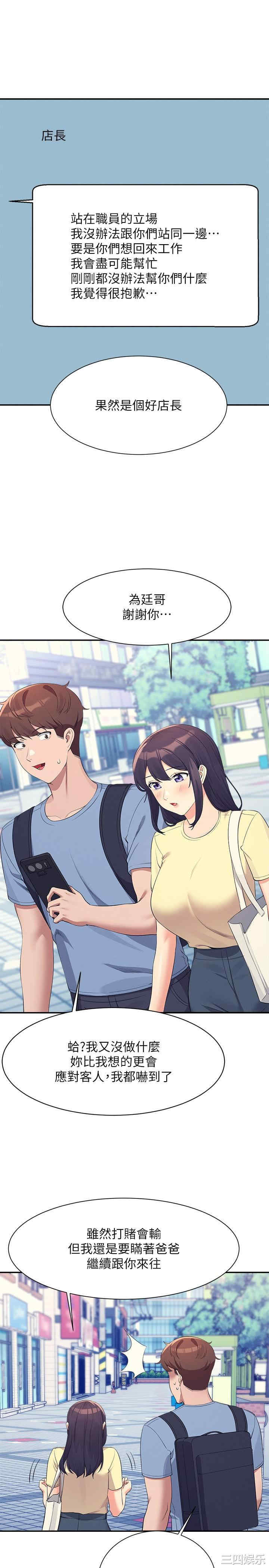 谁说理组没正妹?