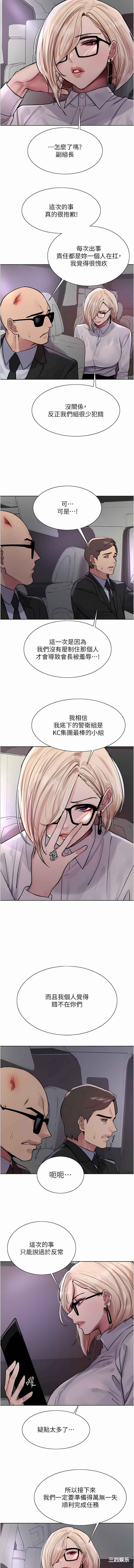色轮眼