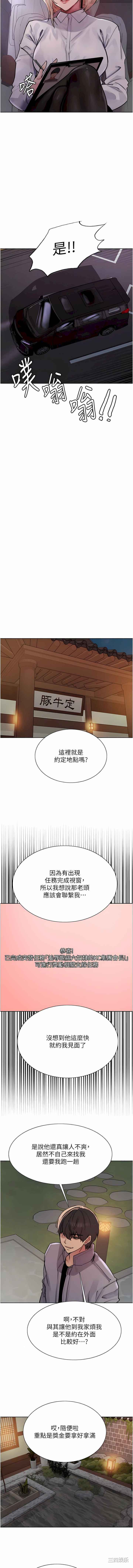 色轮眼