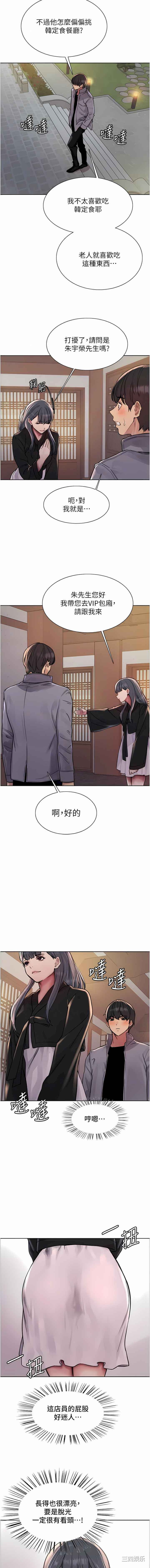 色轮眼
