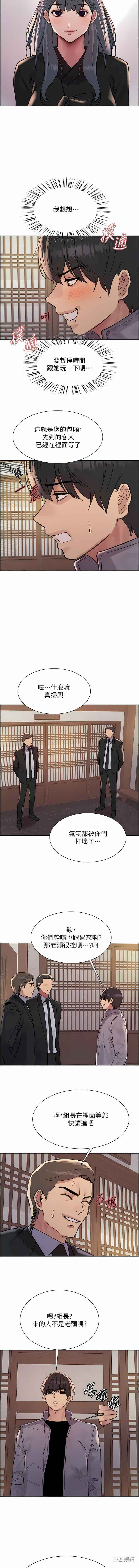 色轮眼