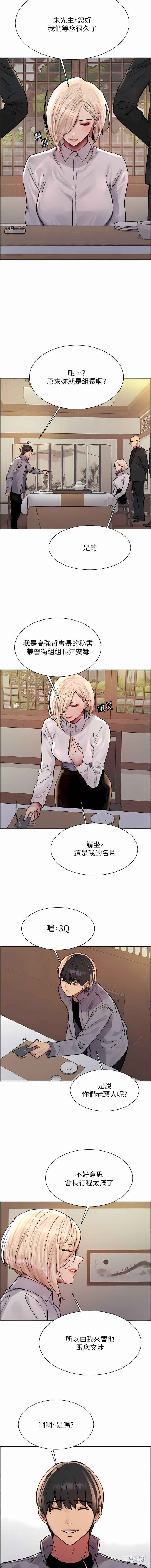 色轮眼