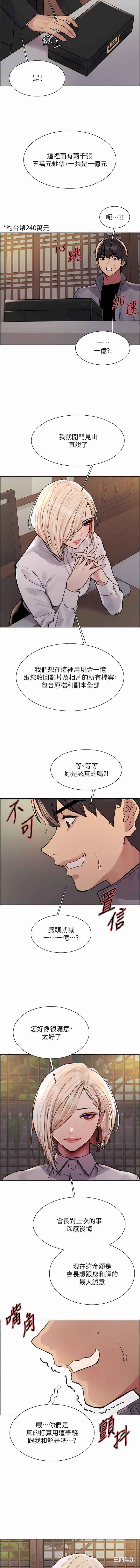 色轮眼