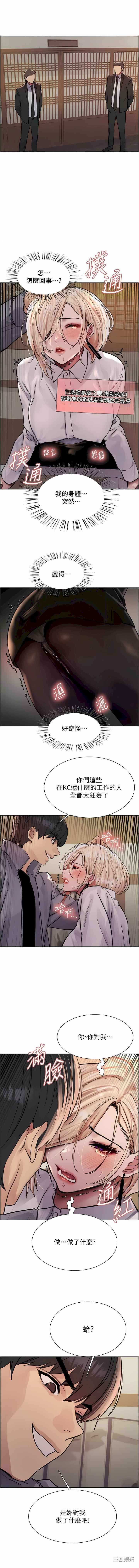 色轮眼