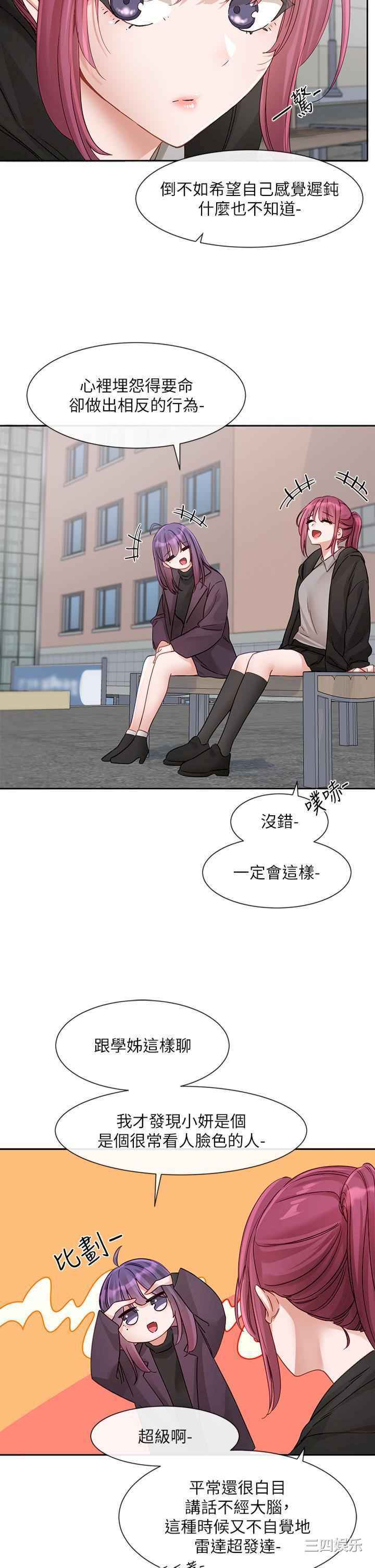 社团学姐