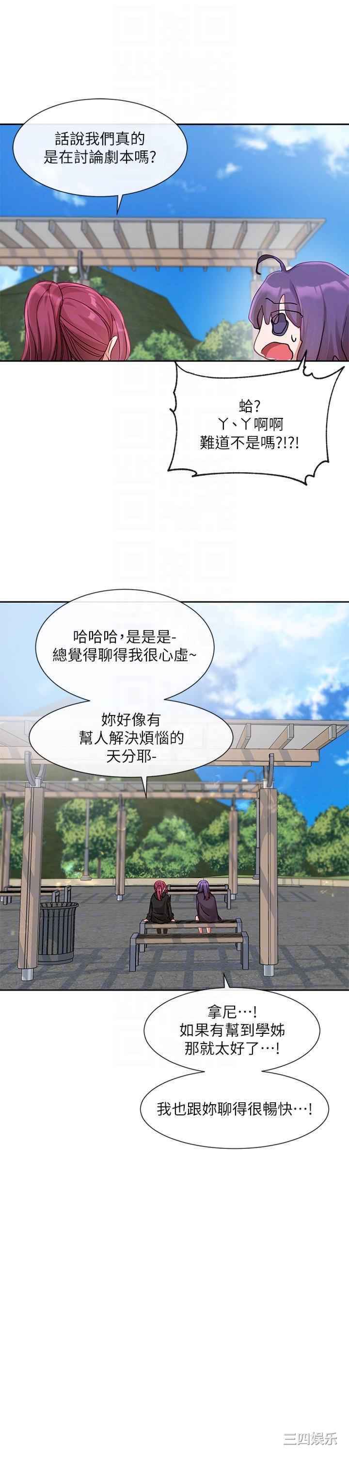社团学姐