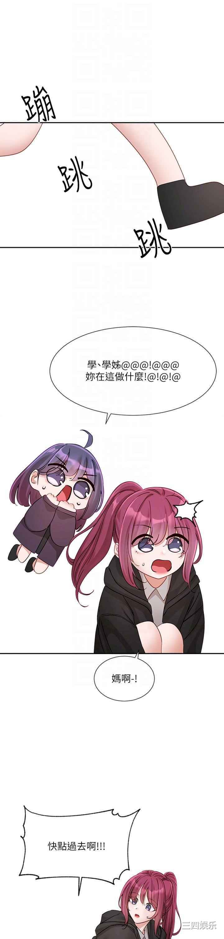 社团学姐