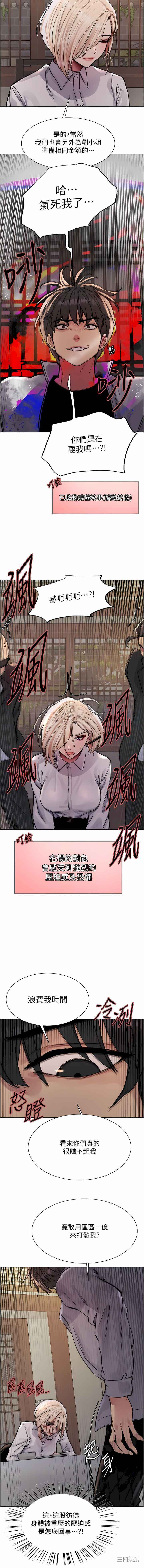 色轮眼