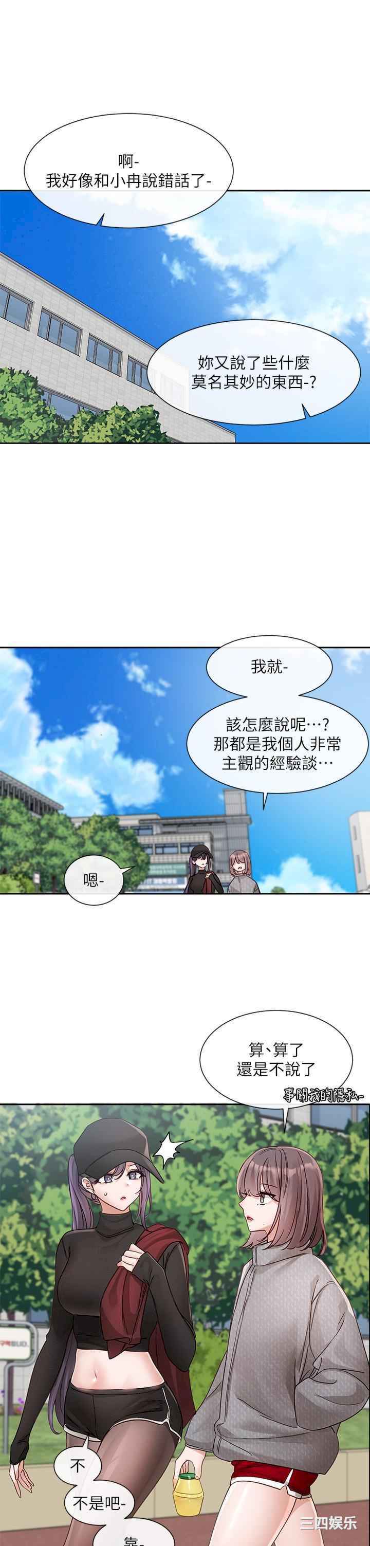 社团学姐