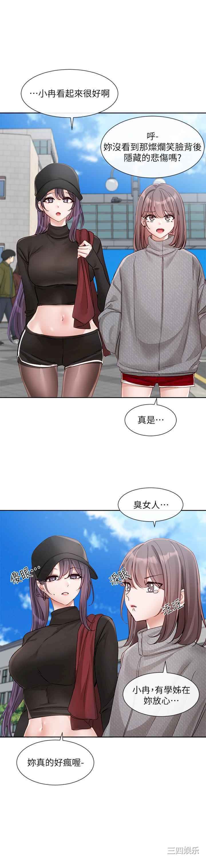 社团学姐